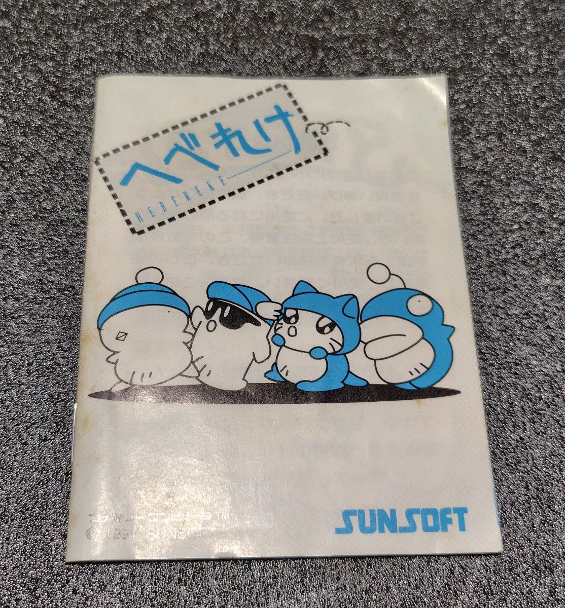 FC へべれけ 箱・説明書・ハガキ付き|Yahoo!フリマ(旧PayPay FC へべれけ 箱・説明書・ハガキ付き|Yahoo!フリマ(旧PayPay