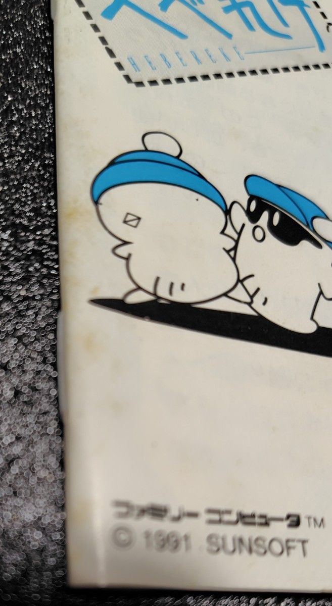 FC へべれけ 箱・説明書・ハガキ付き|Yahoo!フリマ(旧PayPay FC へべれけ 箱・説明書・ハガキ付き|Yahoo!フリマ(旧PayPay