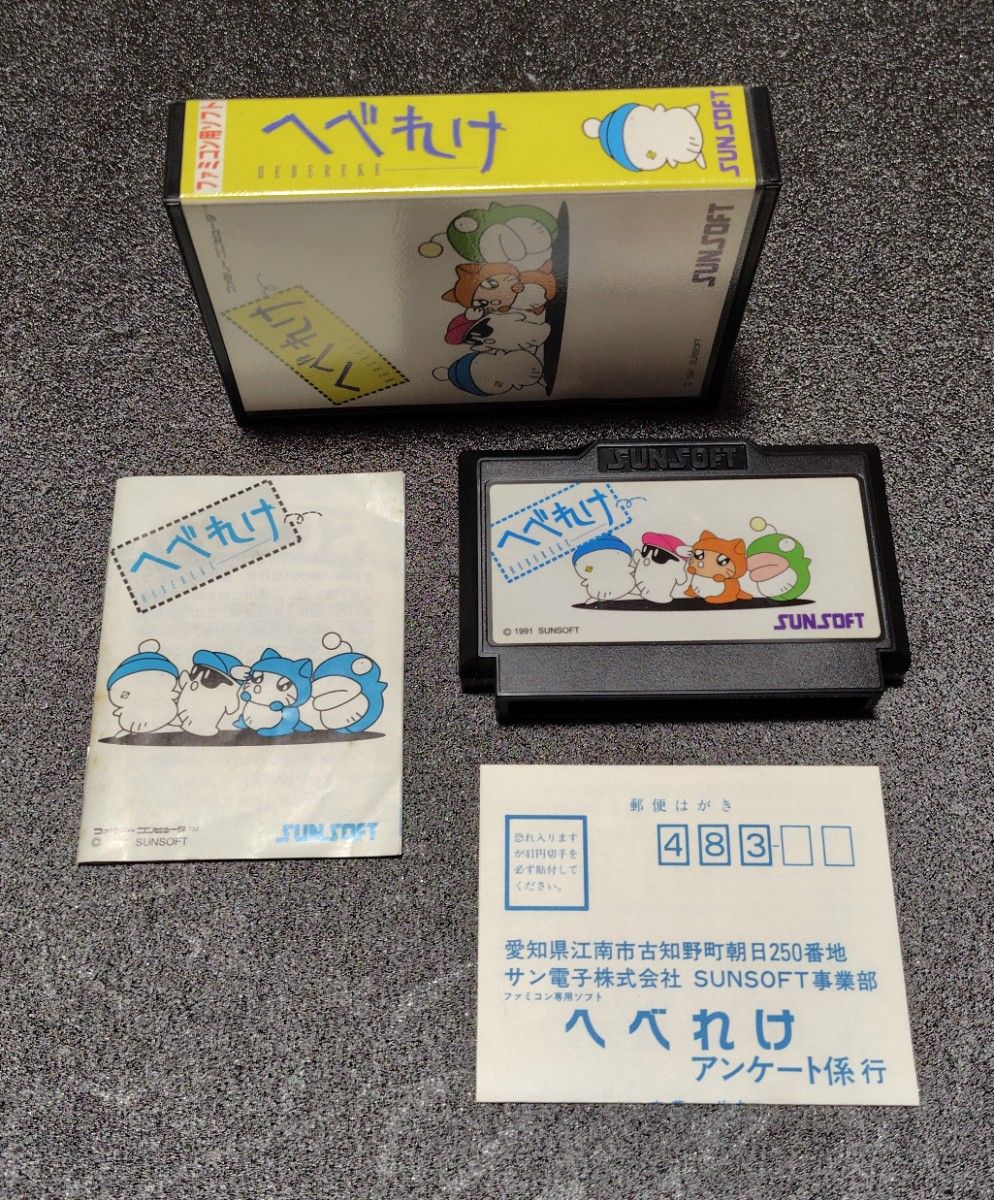 FC へべれけ 箱・説明書・ハガキ付き|Yahoo!フリマ(旧PayPay FC へべれけ 箱・説明書・ハガキ付き|Yahoo!フリマ(旧PayPay