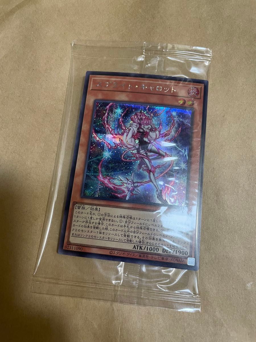 スプライトキャロット シークレット 未開封 ycsj 遊戯王|Yahoo スプライトキャロット シークレット 未開封 ycsj 遊戯王|Yahoo