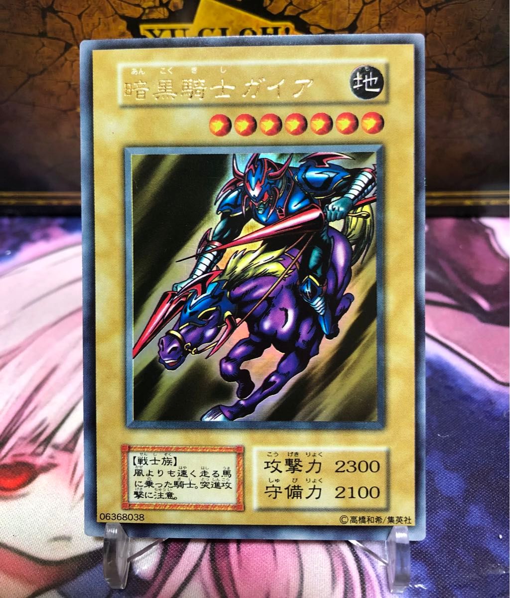遊戯王 暗黒騎士ガイア 初期 ウルトラレア|Yahoo!フリマ(旧 遊戯王 暗黒騎士ガイア 初期 ウルトラレア|Yahoo!フリマ(旧