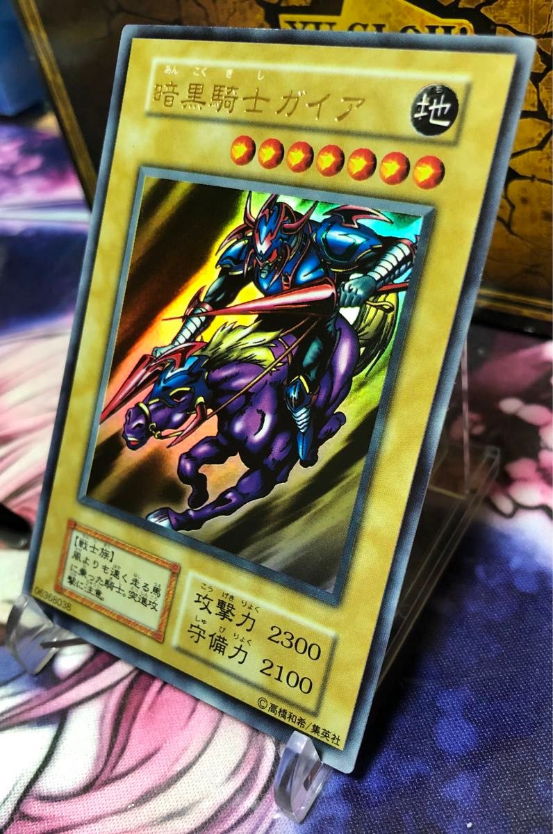 遊戯王 暗黒騎士ガイア 初期 ウルトラレア|Yahoo!フリマ(旧 遊戯王 暗黒騎士ガイア 初期 ウルトラレア|Yahoo!フリマ(旧