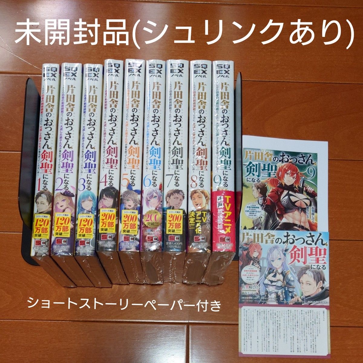 片田舎のおっさん 剣聖になる 小説 全巻|Yahoo!フリマ(旧 片田舎のおっさん 剣聖になる 小説 全巻|Yahoo!フリマ(旧