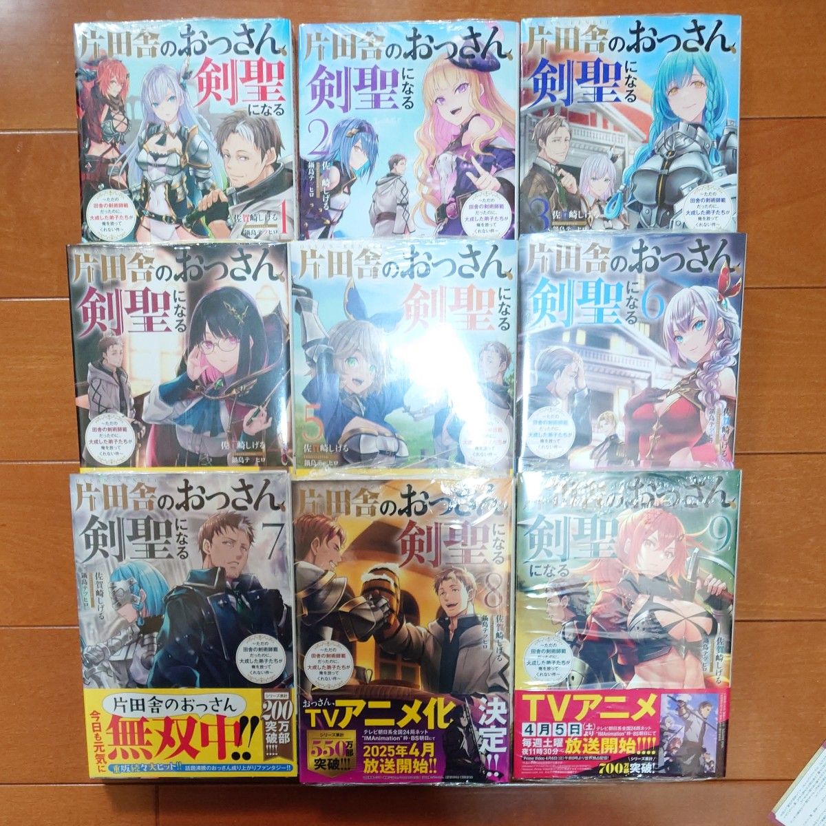 片田舎のおっさん 剣聖になる 小説 全巻|Yahoo!フリマ(旧 片田舎のおっさん 剣聖になる 小説 全巻|Yahoo!フリマ(旧