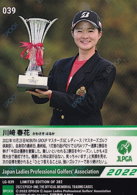 川崎春花 EPOCH ONE JLPGA初優勝~通算5勝目 全5種 完全受注生産 川崎春花 EPOCH ONE JLPGA初優勝~通算5勝目 全5種 完全受注生産