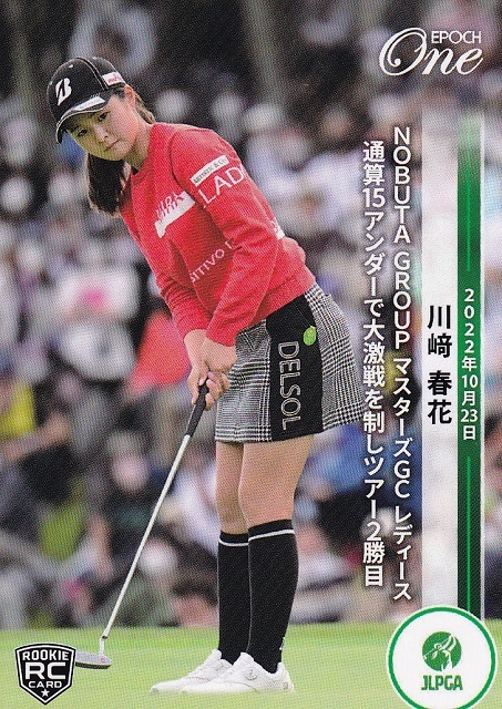 川崎春花 EPOCH ONE JLPGA初優勝~通算5勝目 全5種 完全受注生産 川崎春花 EPOCH ONE JLPGA初優勝~通算5勝目 全5種 完全受注生産