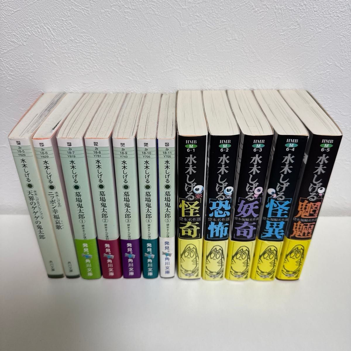 水木しげる ゲゲゲの鬼太郎 漫画文庫セット|Yahoo!フリマ(旧 水木しげる ゲゲゲの鬼太郎 漫画文庫セット|Yahoo!フリマ(旧
