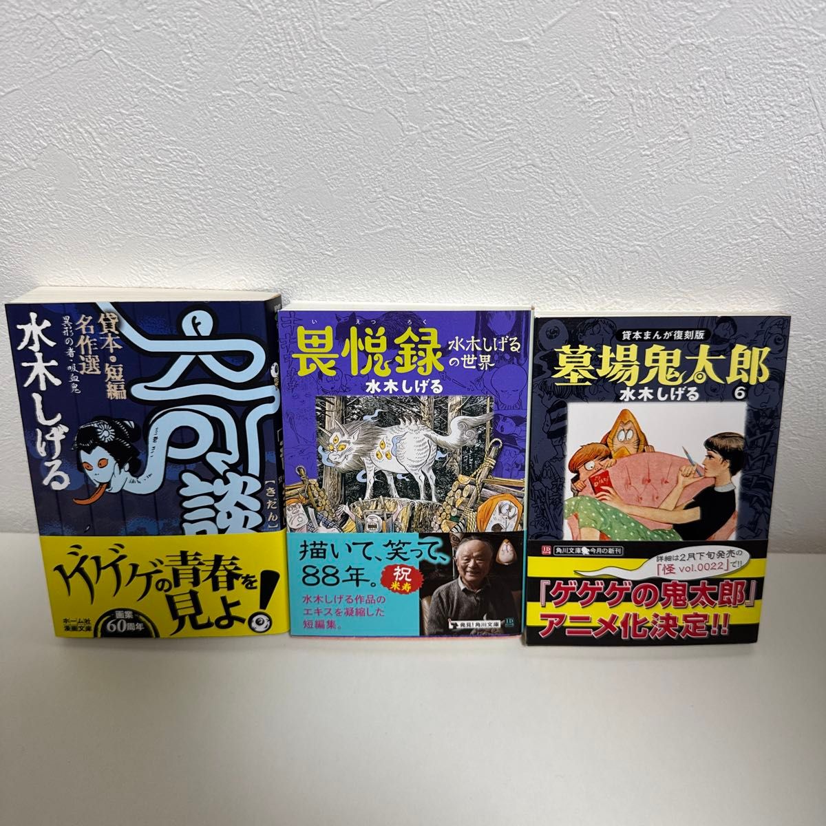 水木しげる ゲゲゲの鬼太郎 漫画文庫セット|Yahoo!フリマ(旧 水木しげる ゲゲゲの鬼太郎 漫画文庫セット|Yahoo!フリマ(旧