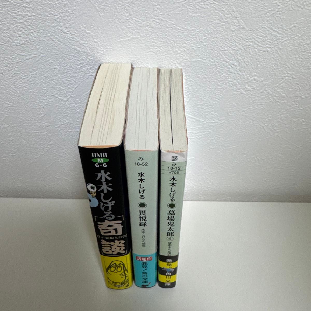 水木しげる ゲゲゲの鬼太郎 漫画文庫セット|Yahoo!フリマ(旧 水木しげる ゲゲゲの鬼太郎 漫画文庫セット|Yahoo!フリマ(旧