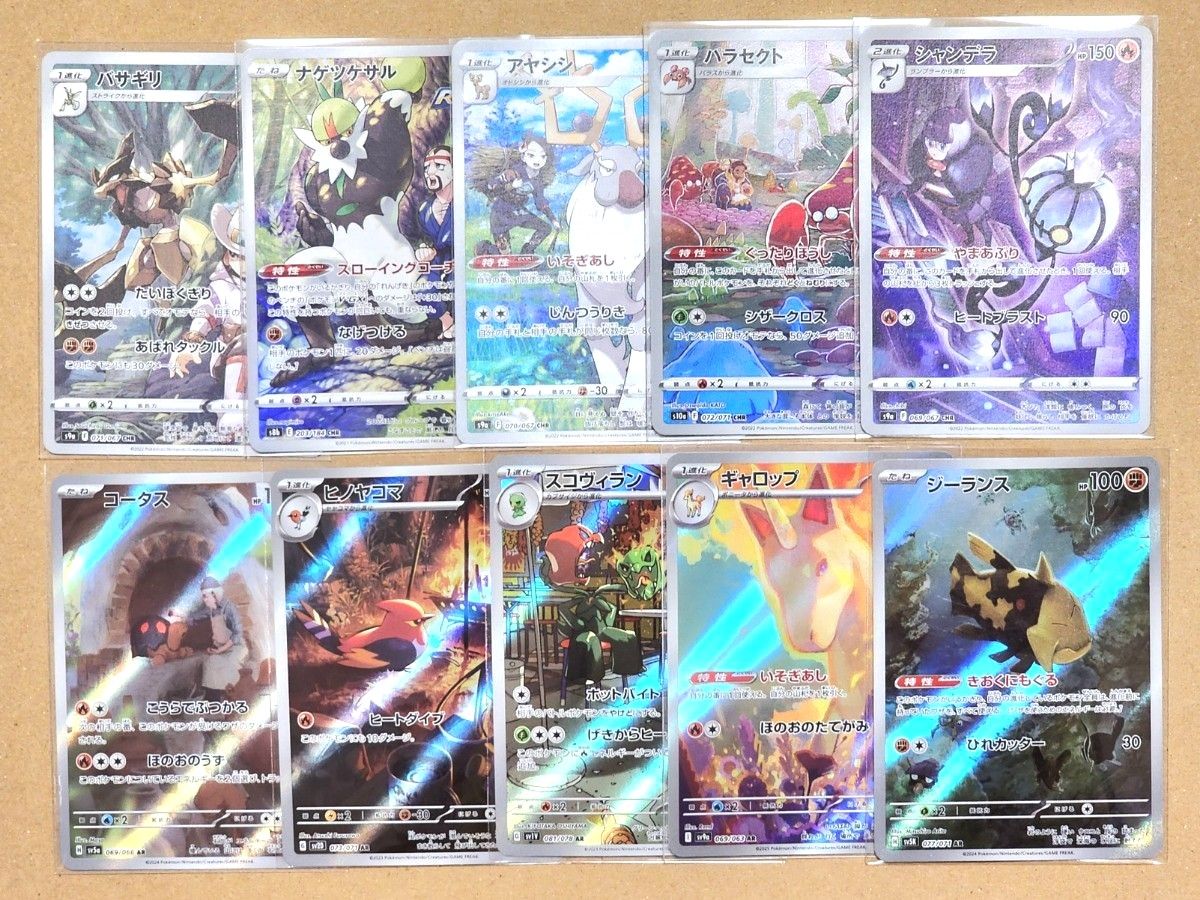 ポケモンカード AR CHR 10枚 まとめ売り|Yahoo!フリマ(旧 ポケモンカード AR CHR 10枚 まとめ売り|Yahoo!フリマ(旧