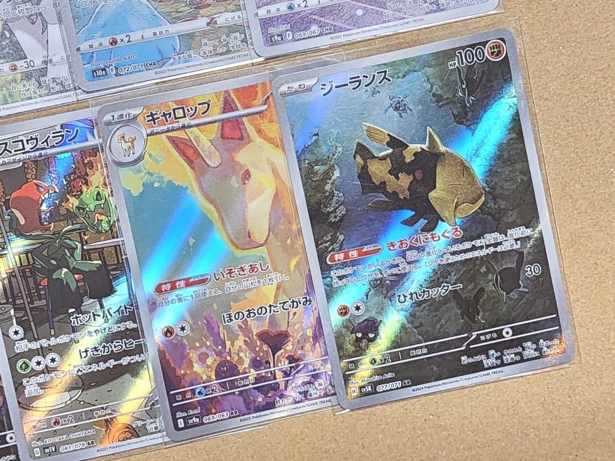 ポケモンカード AR CHR 10枚 まとめ売り|Yahoo!フリマ(旧 ポケモンカード AR CHR 10枚 まとめ売り|Yahoo!フリマ(旧