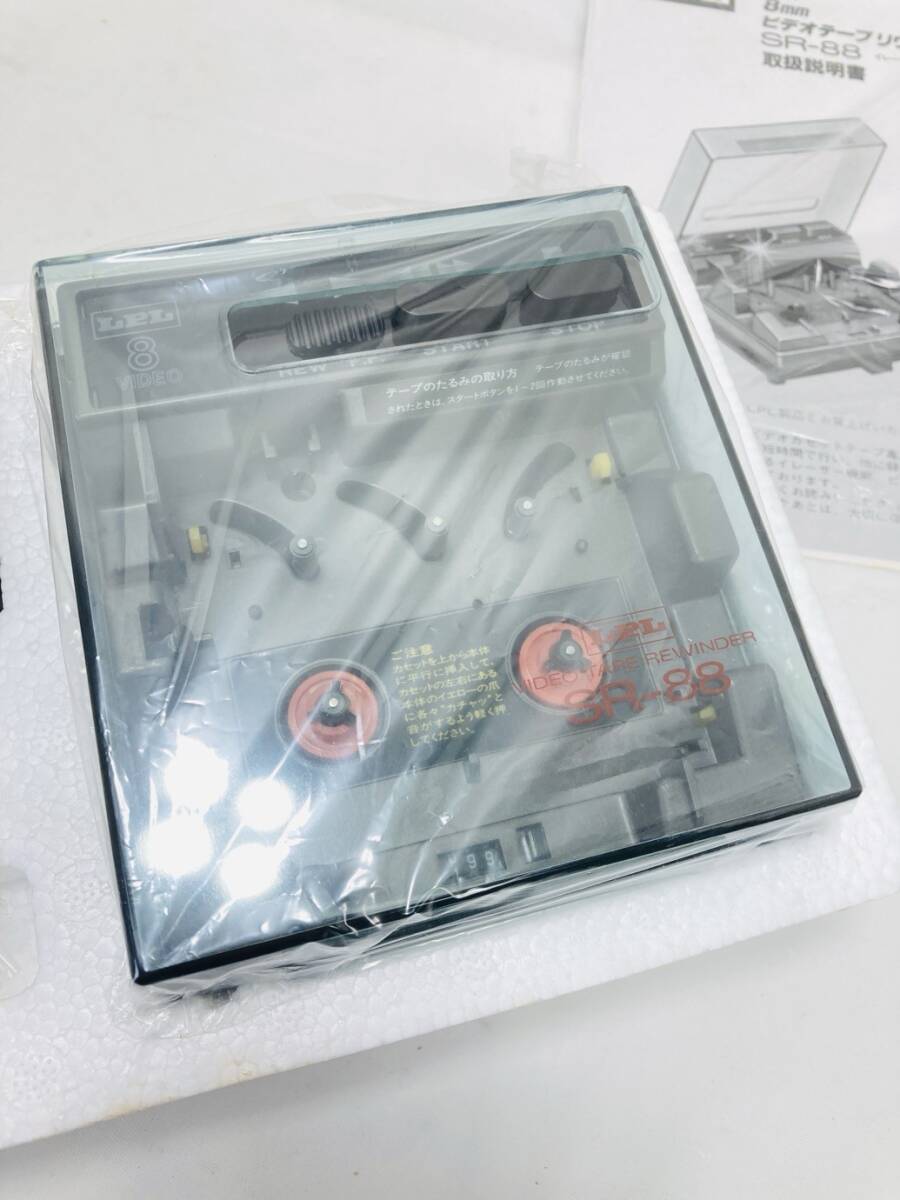 LPL 8mmビデオテープリワインダー 高性能リワインダー LPL 8mmビデオテープリワインダー 高性能リワインダー