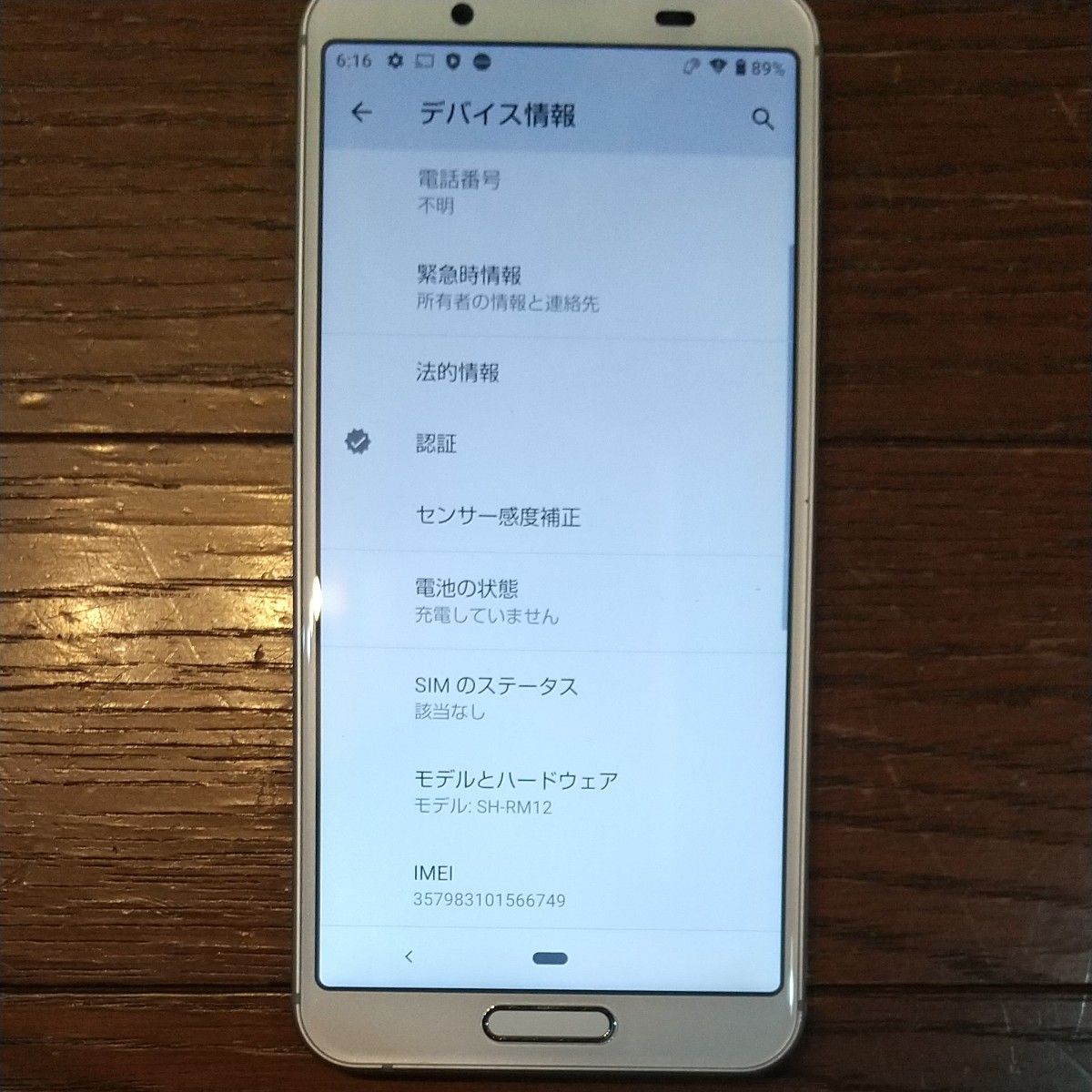 AQUOS sense3 lite 5 5インチ シルバーホワイト メモリー4GB AQUOS sense3 lite 5 5インチ シルバーホワイト メモリー4GB