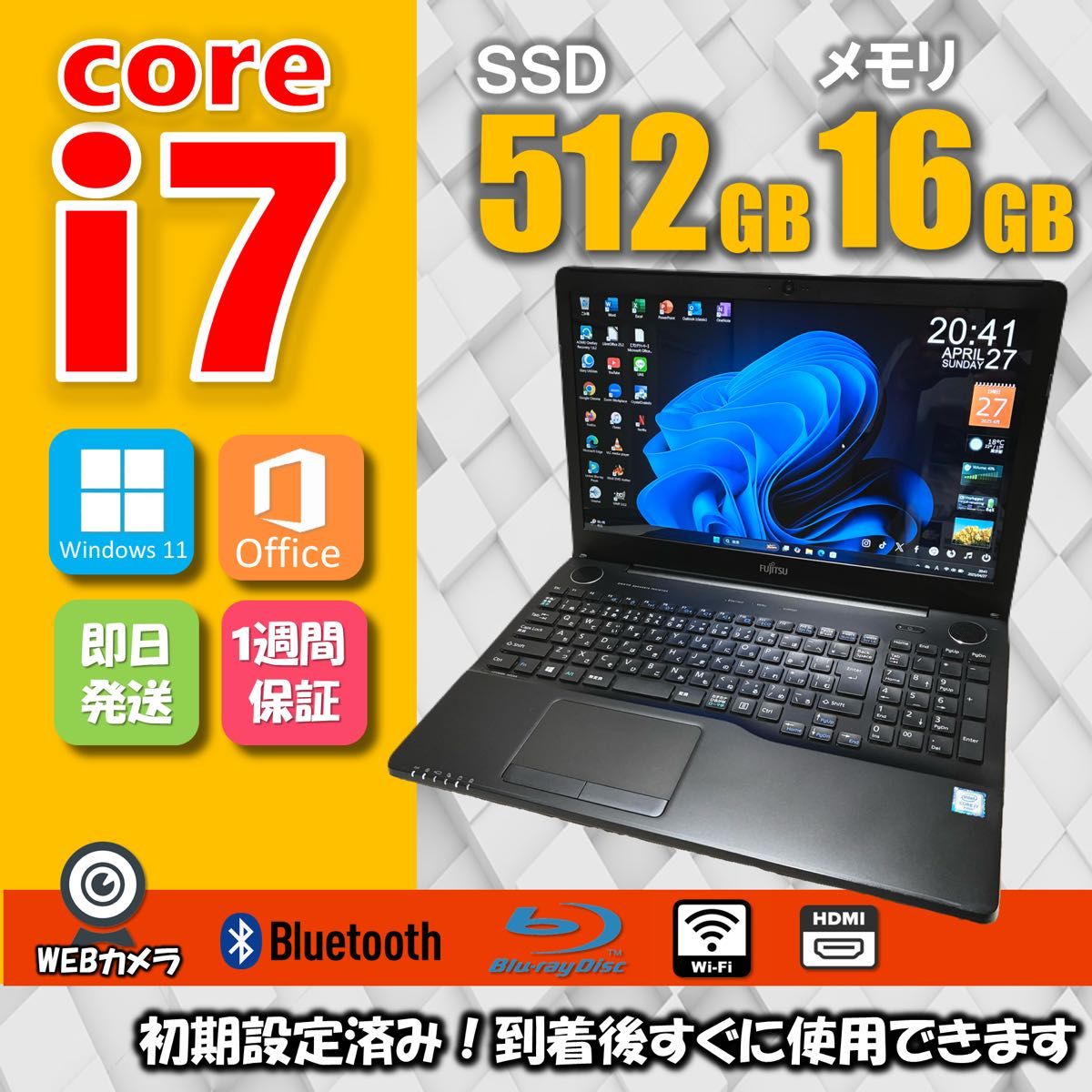 Corei7ノートパソコン SSD512GB メモリ16GB Windows ノートPC Corei7ノートパソコン SSD512GB メモリ16GB Windows ノートPC
