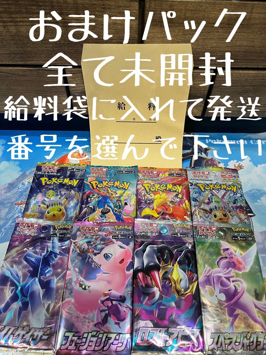ポケモンカード テラスタルフェスex GW特価 バラ10パック 1box ポケモンカード テラスタルフェスex GW特価 バラ10パック 1box