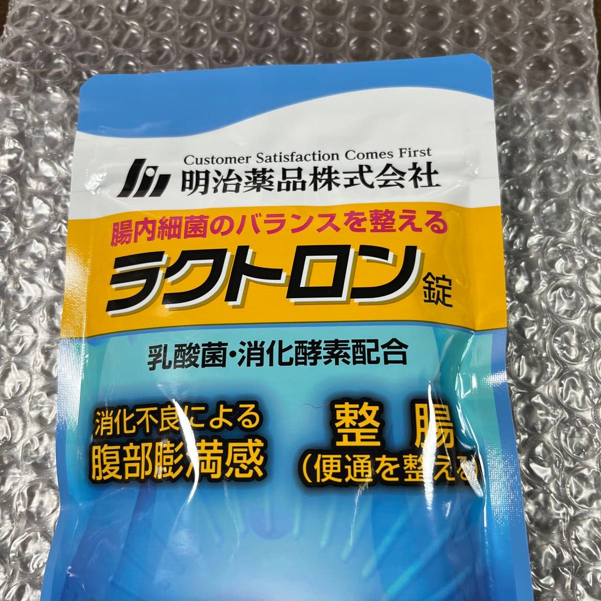 ラクトロン 180錠 未開封明治薬品株式会社これ以下にはなりませ ラクトロン 180錠 未開封明治薬品株式会社これ以下にはなりませ