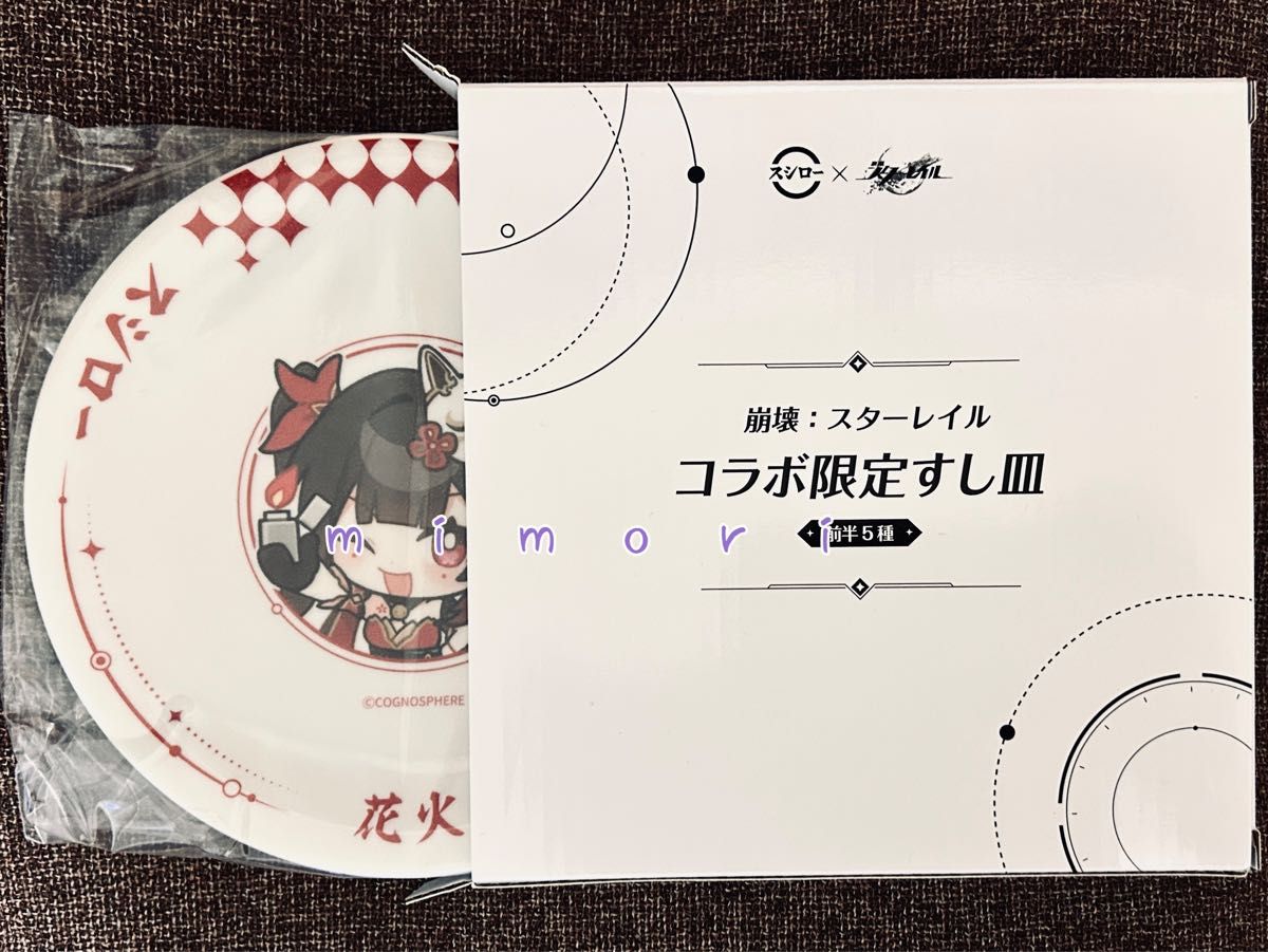 崩壊スターレイル スタレ 崩スタ アニメイト特典 ポストカード 崩壊スターレイル スタレ 崩スタ アニメイト特典 ポストカード
