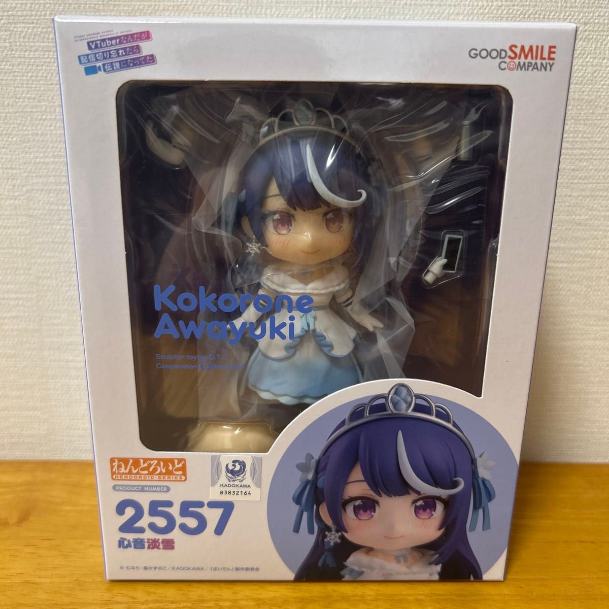 ねんどろいど 心音淡雪 グッドスマイルカンパニー|Yahoo!フリマ ねんどろいど 心音淡雪 グッドスマイルカンパニー|Yahoo!フリマ