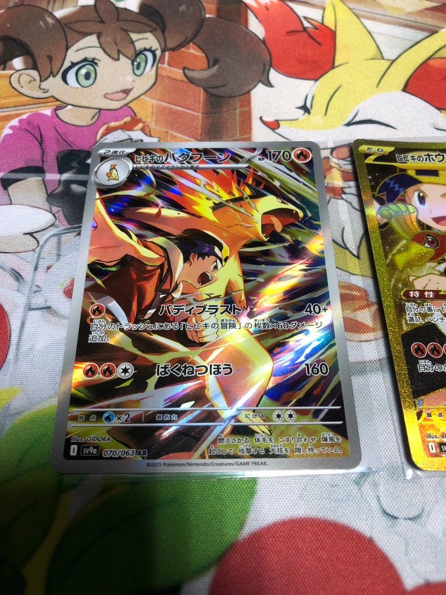 ヒビキのホウオウex UR ヒビキのバクフーン AR 2枚セット ヒビキのホウオウex UR ヒビキのバクフーン AR 2枚セット