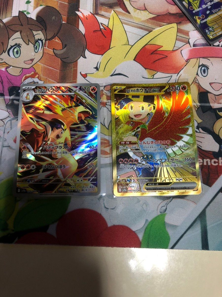 ヒビキのホウオウex UR ヒビキのバクフーン AR 2枚セット ヒビキのホウオウex UR ヒビキのバクフーン AR 2枚セット