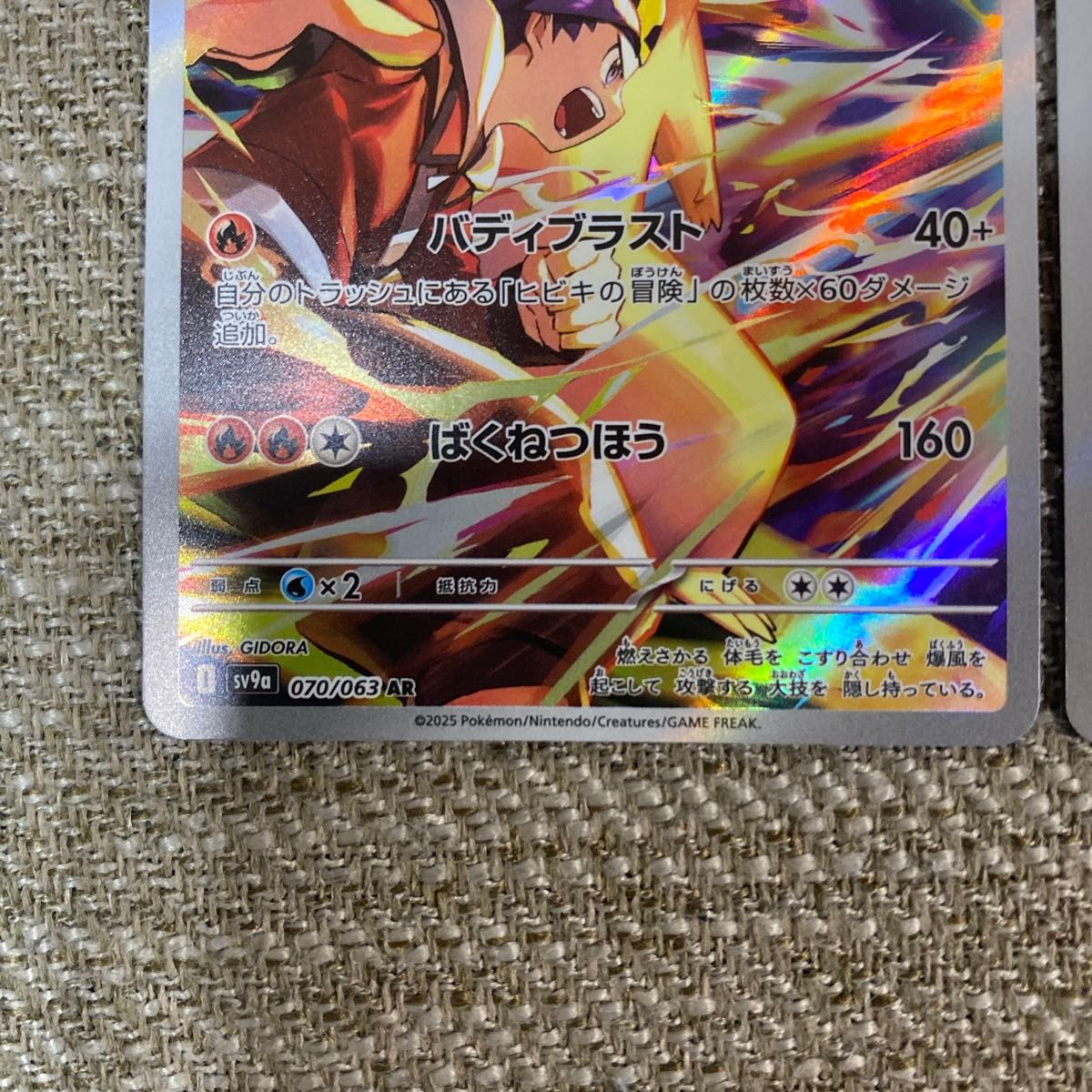 ポケモンカード ヒビキのバクフーン AR|Yahoo!フリマ(旧PayPay ポケモンカード ヒビキのバクフーン AR|Yahoo!フリマ(旧PayPay