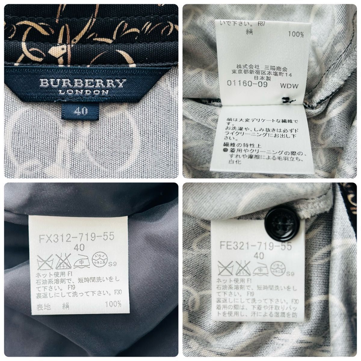 BURBERRY LONDON バーバリーロンドン シルク100% セットアップ BURBERRY LONDON バーバリーロンドン シルク100% セットアップ