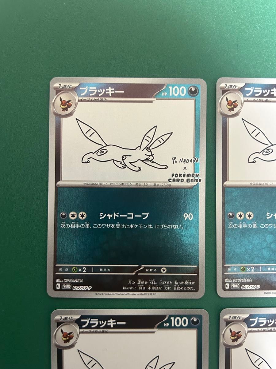ポケモンカードゲーム 長場雄 YU NAGABA プロモ ブラッキー 4枚 ポケモンカードゲーム 長場雄 YU NAGABA プロモ ブラッキー 4枚