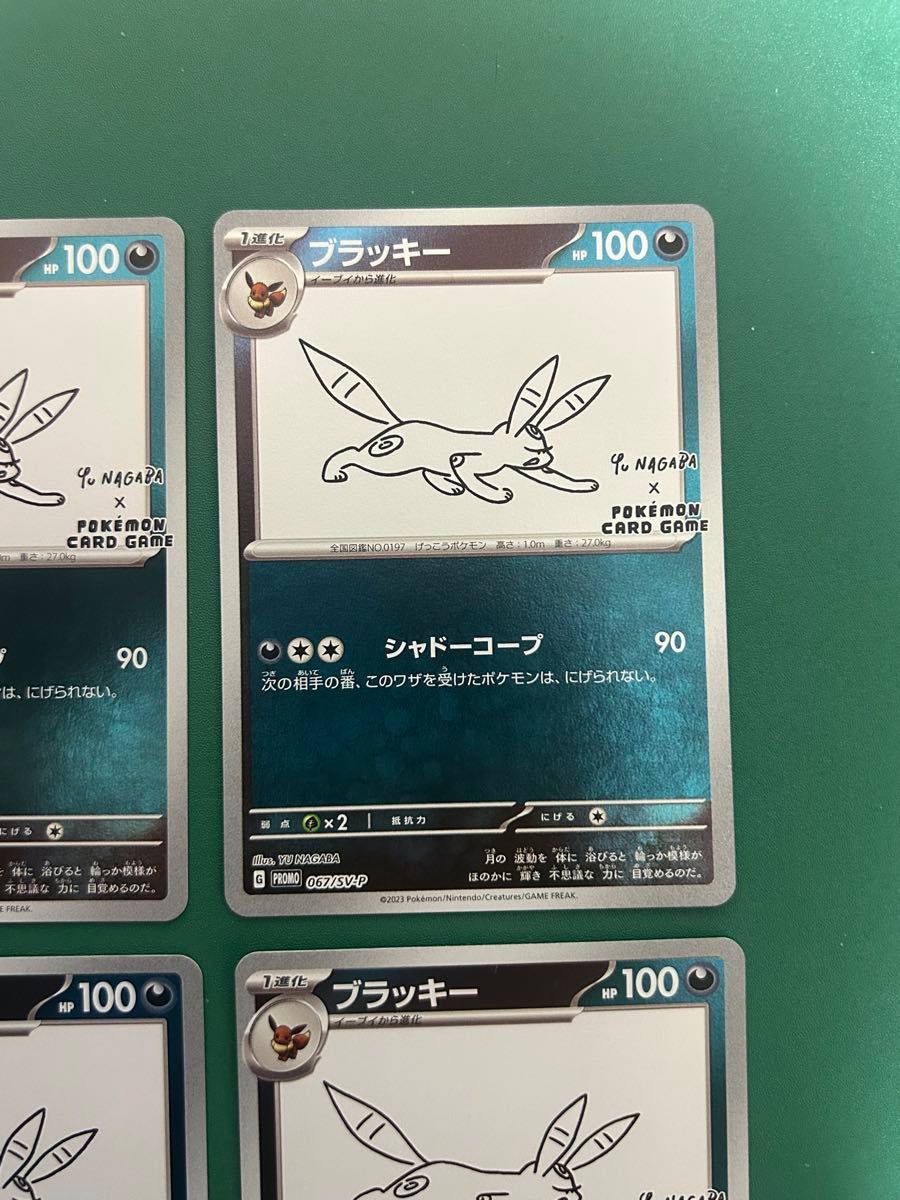 ポケモンカードゲーム 長場雄 YU NAGABA プロモ ブラッキー 4枚 ポケモンカードゲーム 長場雄 YU NAGABA プロモ ブラッキー 4枚