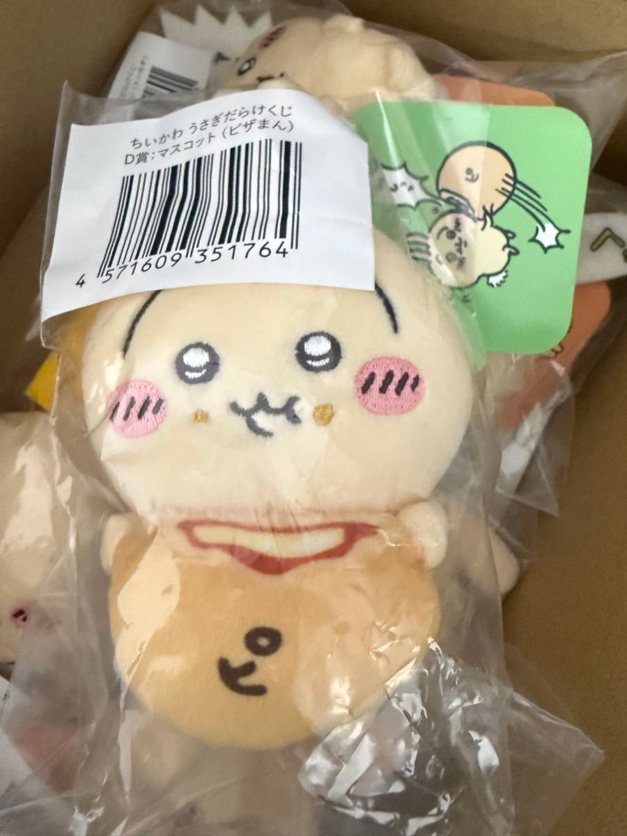 ちいかわ うさぎだらけくじ D賞 ピザまん マスコット ぬいぐるみ ちいかわ うさぎだらけくじ D賞 ピザまん マスコット ぬいぐるみ