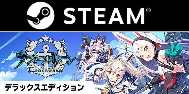 ヤフオク 即日対応 Pc Steam版 アズールレーン クロス