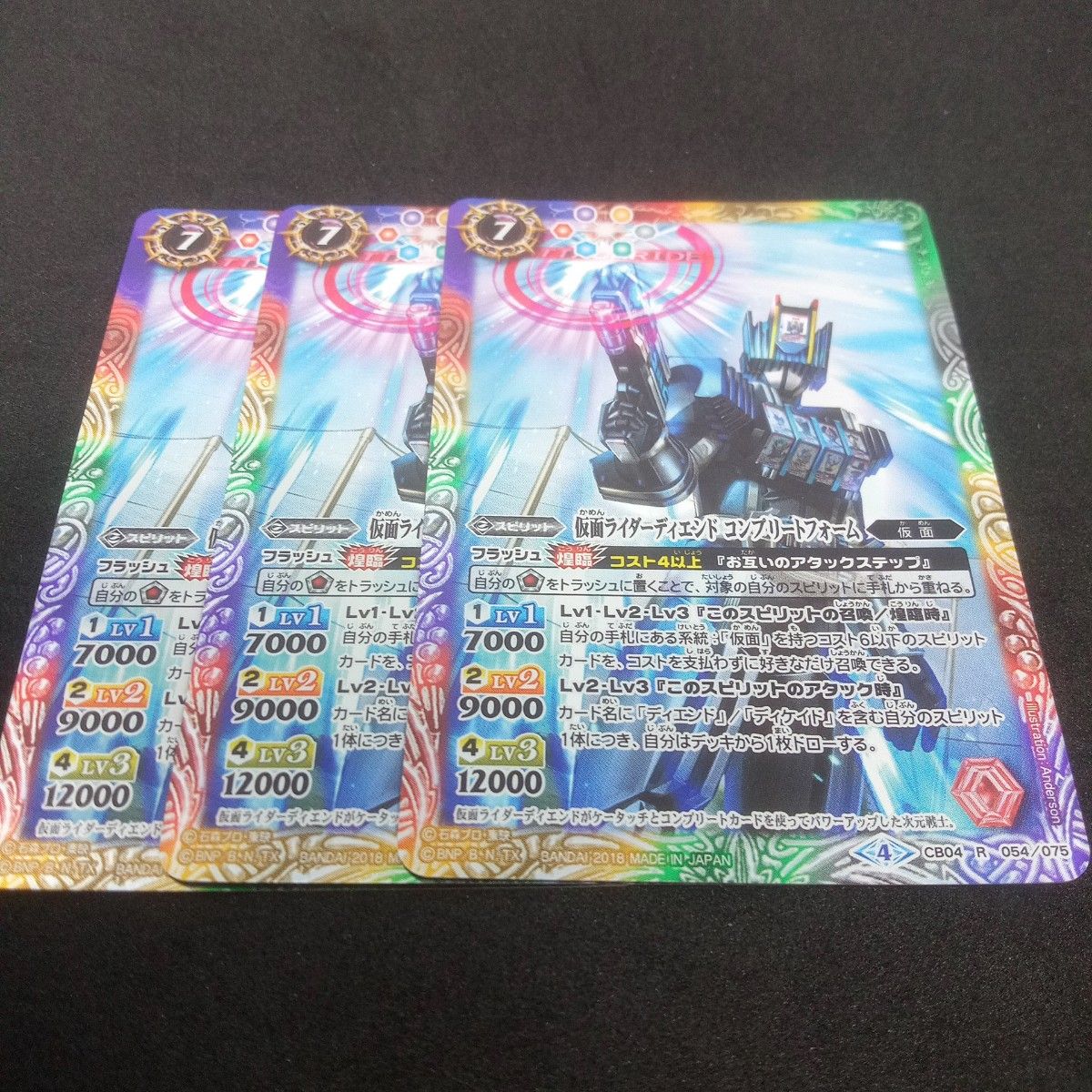 バトスピ 仮面ライダーディエンド コンプリートフォーム 3枚 バトスピ 仮面ライダーディエンド コンプリートフォーム 3枚