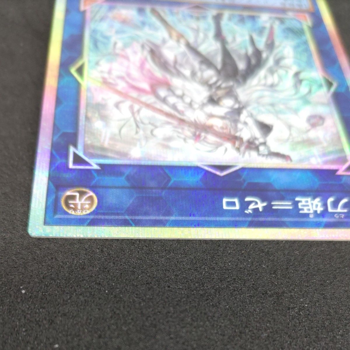 閃刀姫ゼロ プリズマティックシークレット プリシク 遊戯王 閃刀姫ゼロ プリズマティックシークレット プリシク 遊戯王