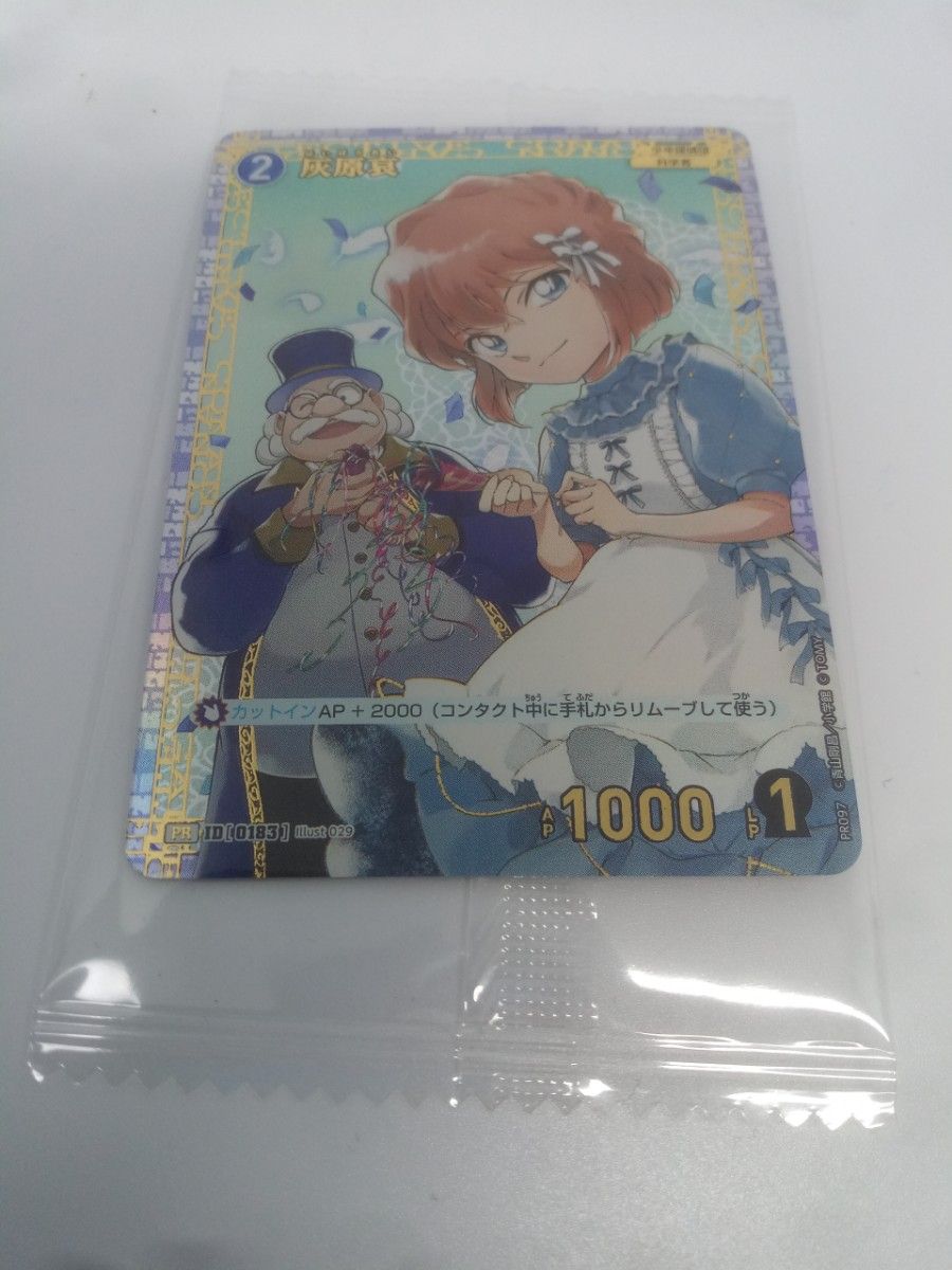コナンカード 灰原哀 プロモ 新品未開封 チャレンジ戦|Yahoo コナンカード 灰原哀 プロモ 新品未開封 チャレンジ戦|Yahoo