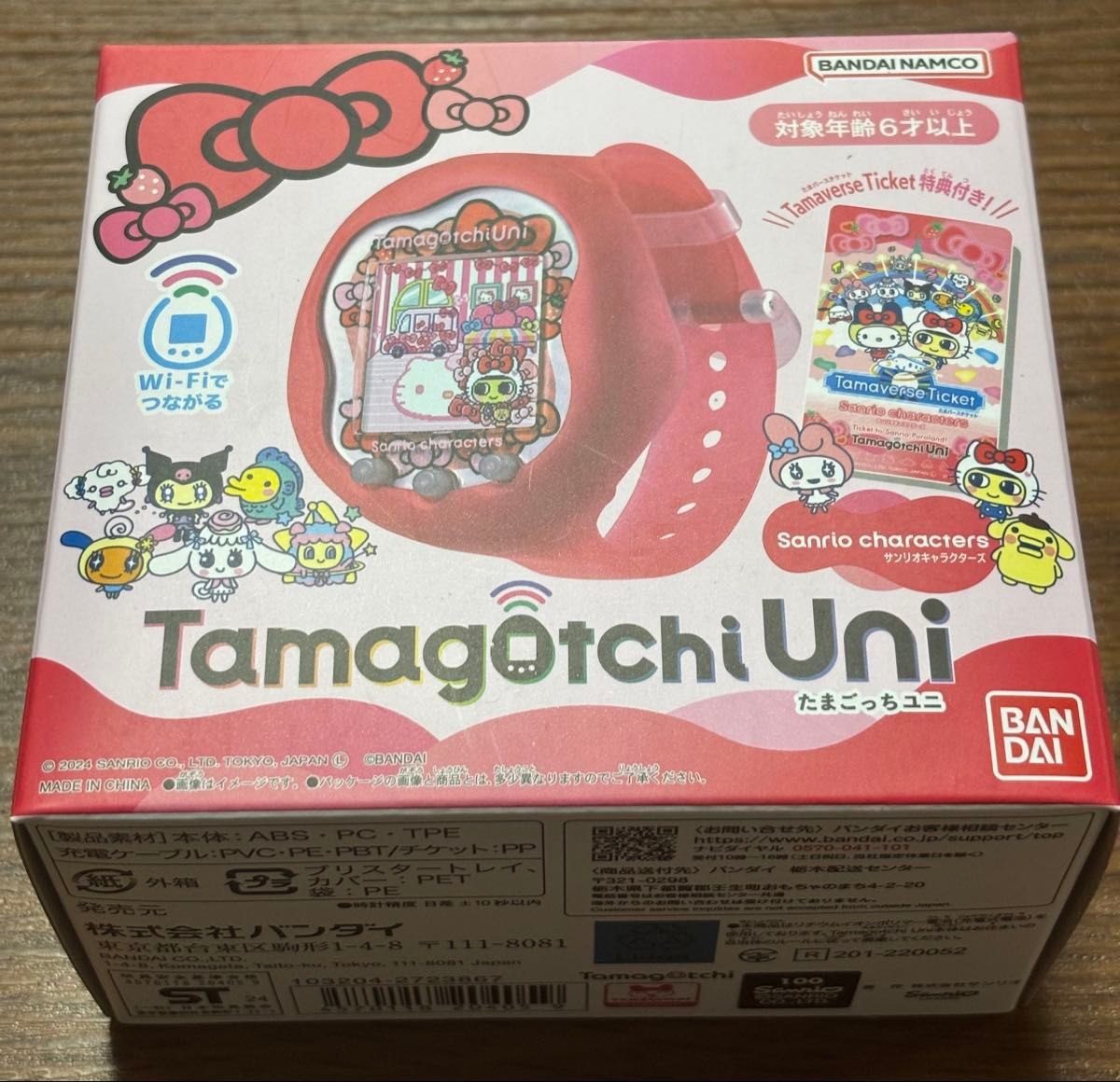 新品未開封 たまごっちユニ サンリオ サンリオキャラクターズ 新品未開封 たまごっちユニ サンリオ サンリオキャラクターズ