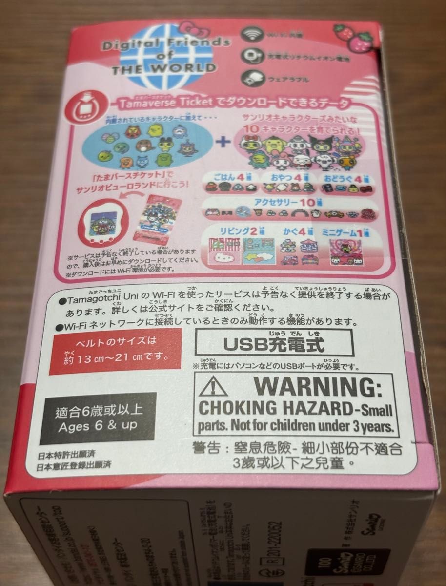 新品未開封 たまごっちユニ サンリオ サンリオキャラクターズ 新品未開封 たまごっちユニ サンリオ サンリオキャラクターズ