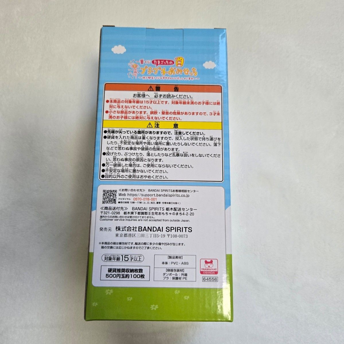 新品・未開封】たまごっち 一番くじ たまごっちのプチプチおみ 新品・未開封】たまごっち 一番くじ たまごっちのプチプチおみ