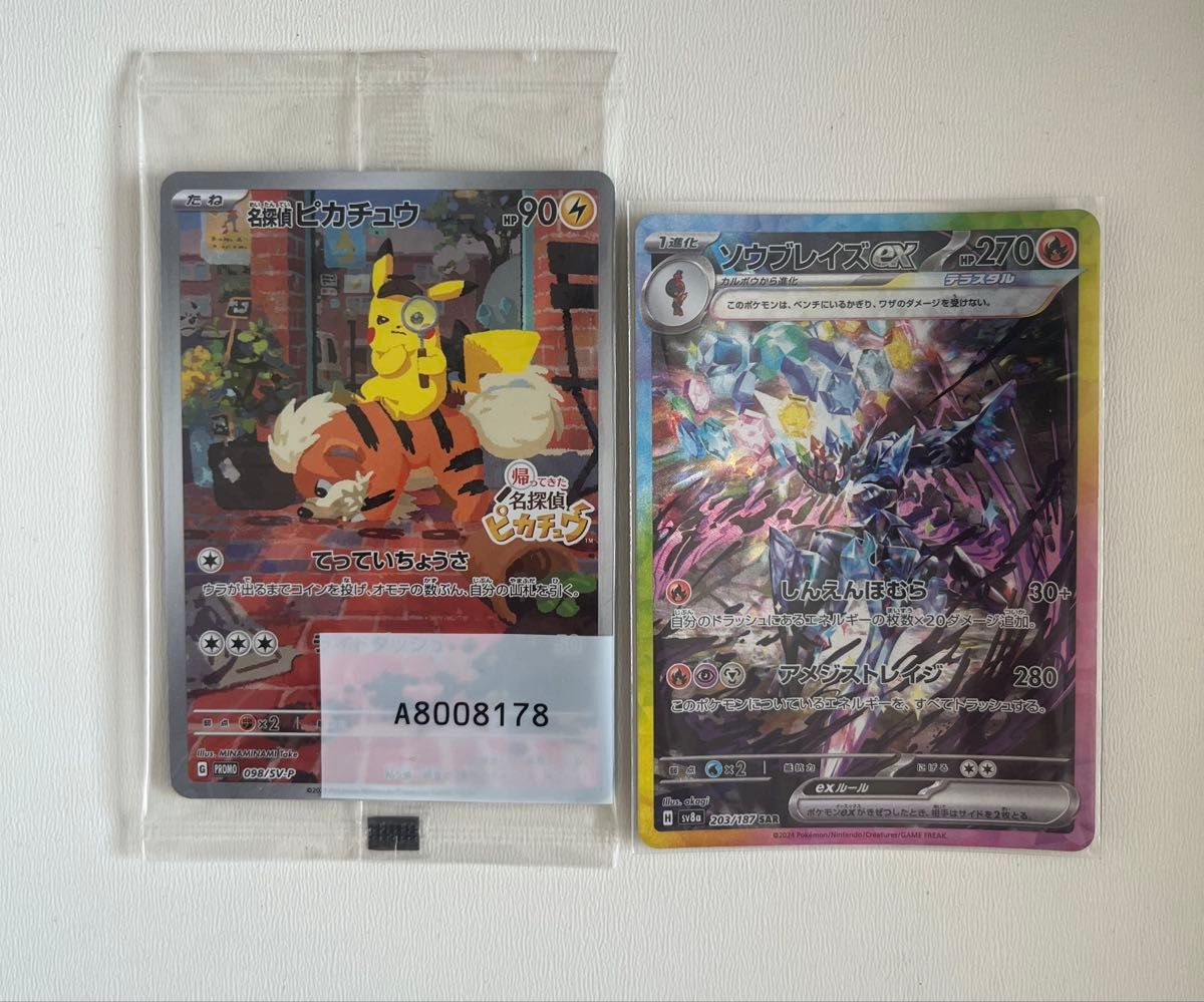 ポケモンカード テラスタルフェスex シャイニートレジャーex ポケモンカード テラスタルフェスex シャイニートレジャーex