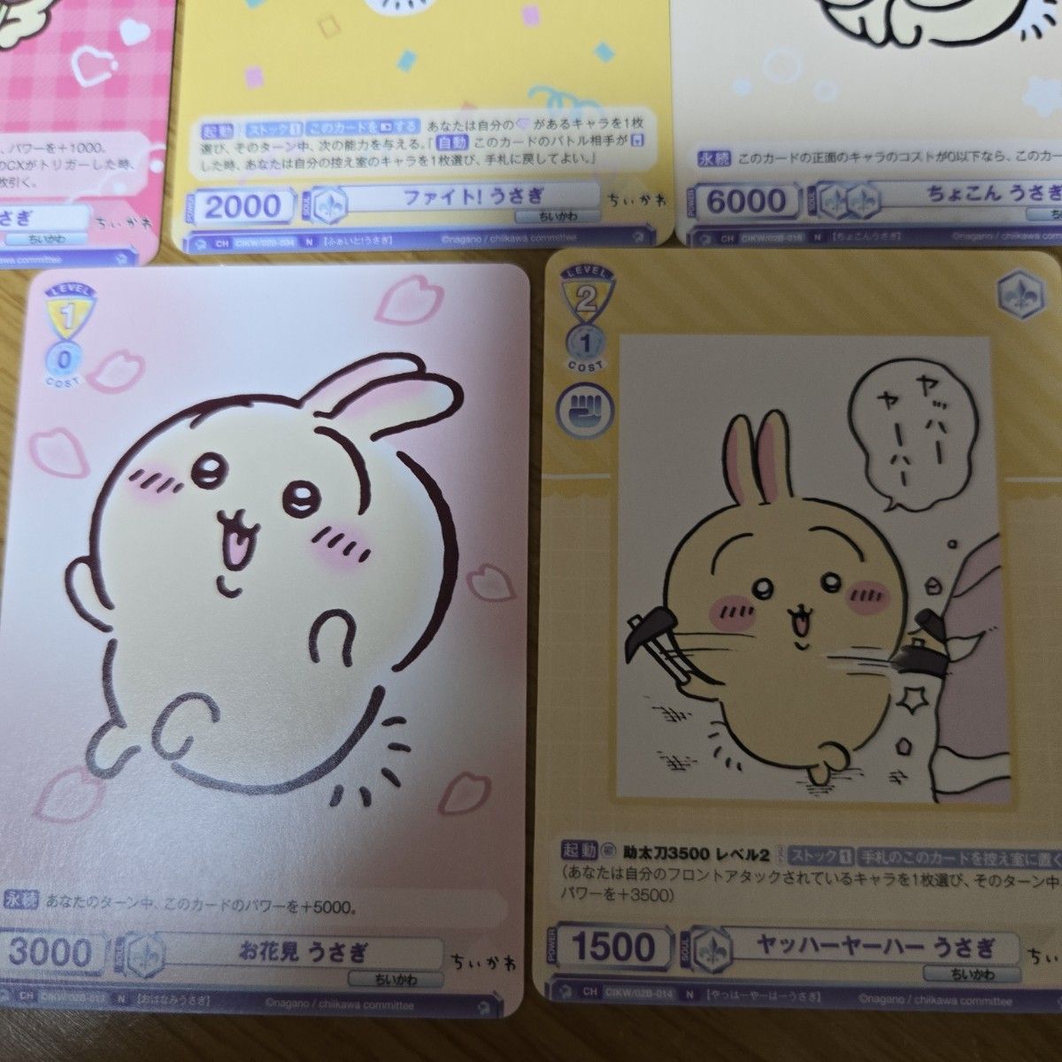 ちいかわVol 2ヴァイスシュヴァルツブラウ うさぎ|Yahoo!フリマ ちいかわVol 2ヴァイスシュヴァルツブラウ うさぎ|Yahoo!フリマ
