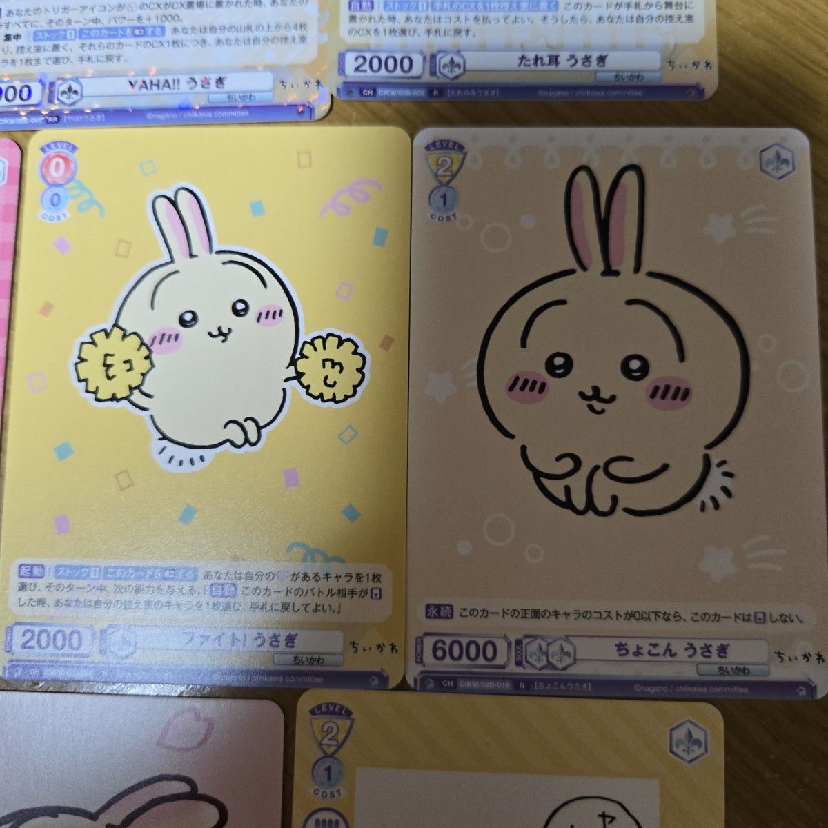 ちいかわVol 2ヴァイスシュヴァルツブラウ うさぎ|Yahoo!フリマ ちいかわVol 2ヴァイスシュヴァルツブラウ うさぎ|Yahoo!フリマ