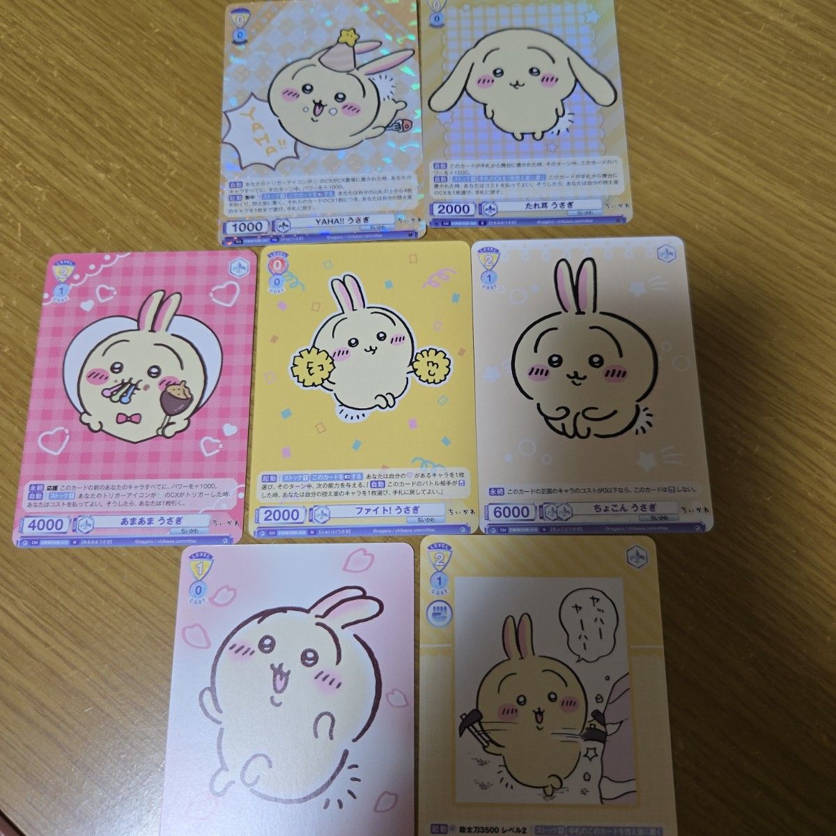 ちいかわVol 2ヴァイスシュヴァルツブラウ うさぎ|Yahoo!フリマ ちいかわVol 2ヴァイスシュヴァルツブラウ うさぎ|Yahoo!フリマ