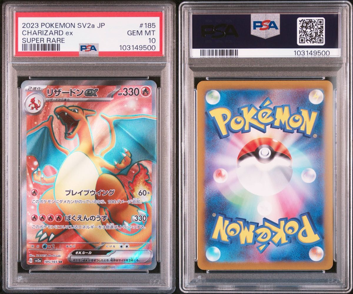 PSA10】リザードンex SR 185/165 ポケモンカード151|Yahoo PSA10】リザードンex SR 185/165 ポケモンカード151|Yahoo