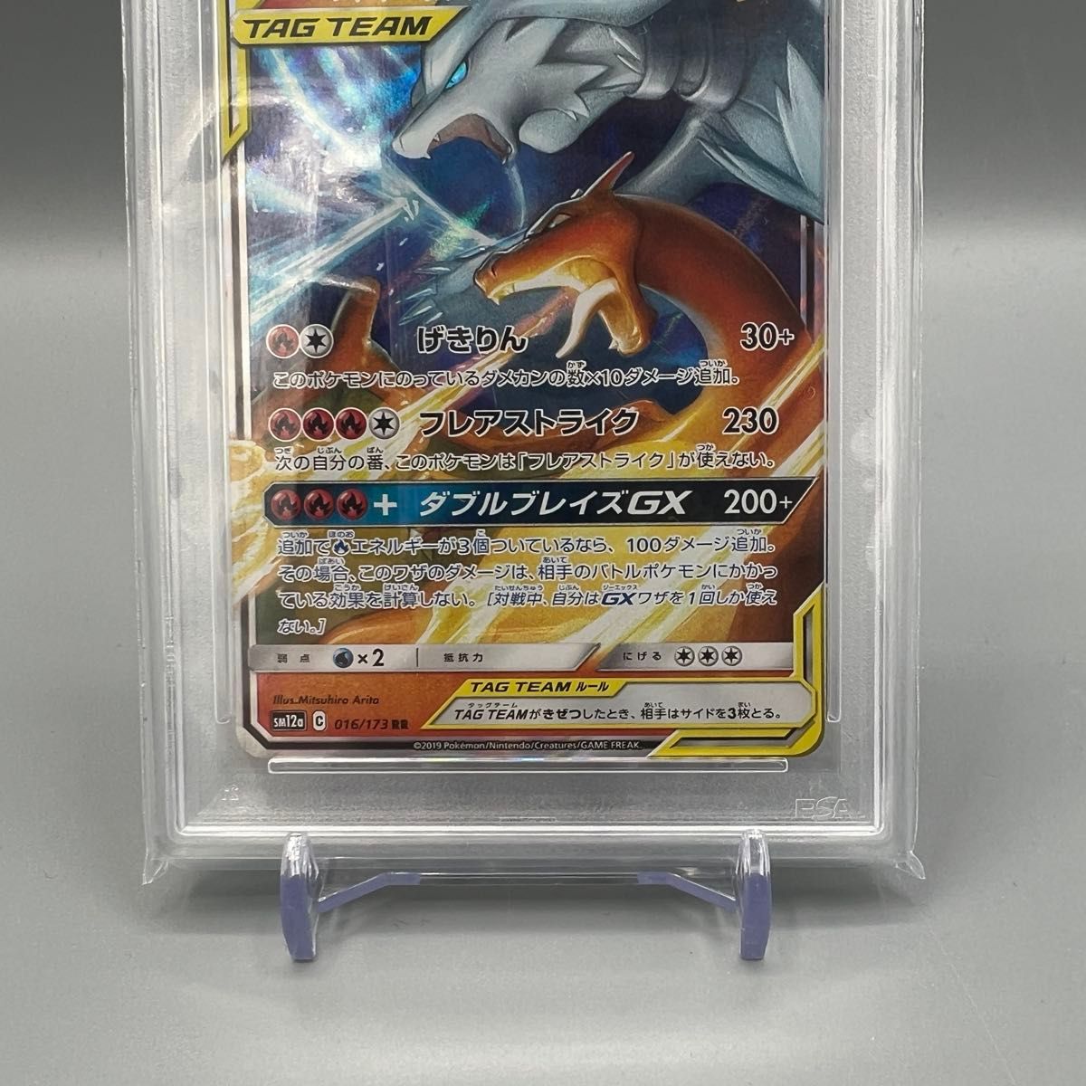 PSA10】 レシラム&リザードンGX 007/095 RR SM12a|Yahoo!フリマ PSA10】 レシラム&リザードンGX 007/095 RR SM12a|Yahoo!フリマ