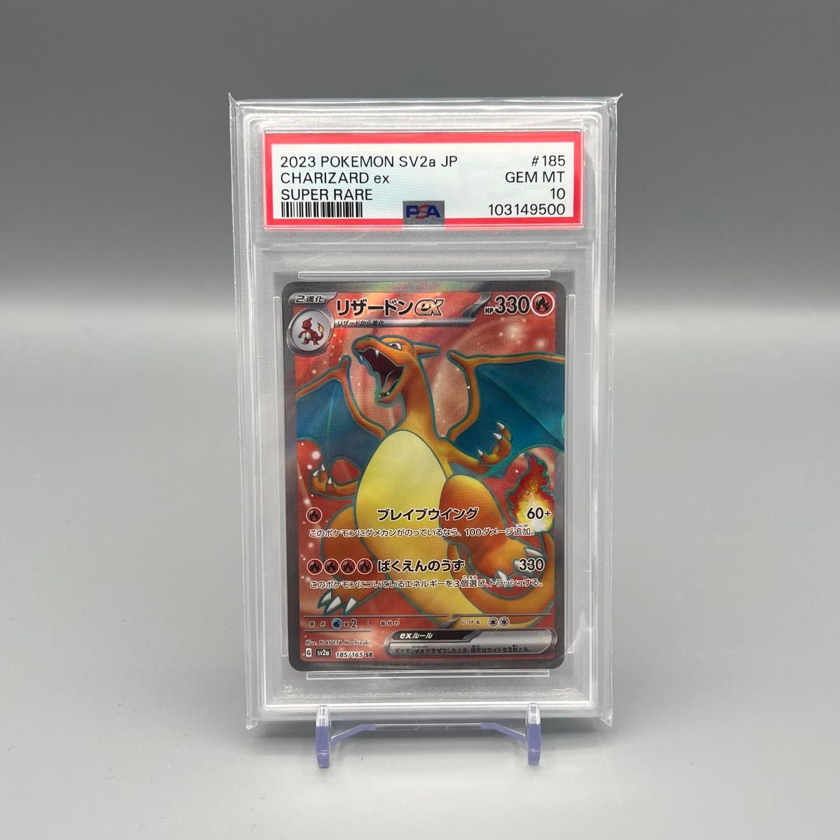 PSA10】リザードンex SR 185/165 ポケモンカード151|Yahoo PSA10】リザードンex SR 185/165 ポケモンカード151|Yahoo