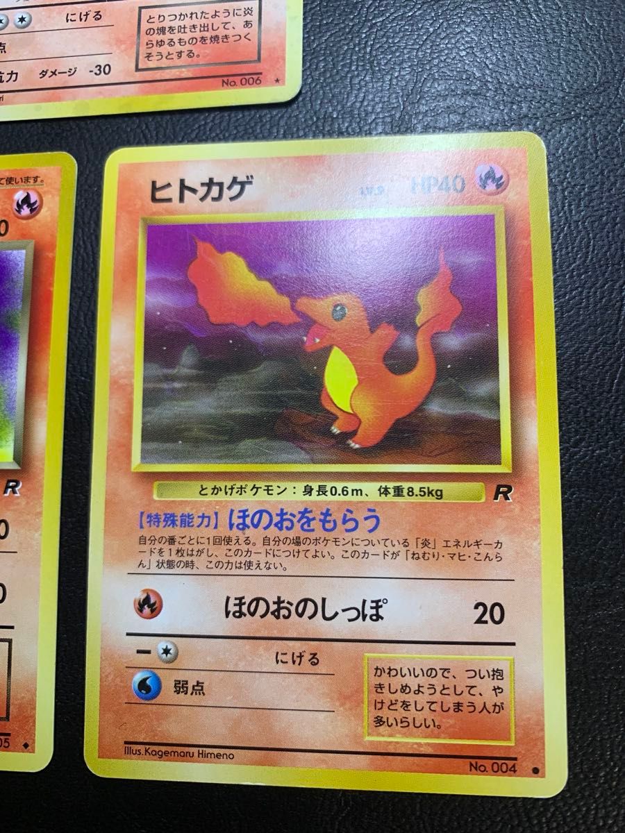 わるいリザードン/わるいリザード/ヒトカゲ ポケモンカード旧裏 わるいリザードン/わるいリザード/ヒトカゲ ポケモンカード旧裏