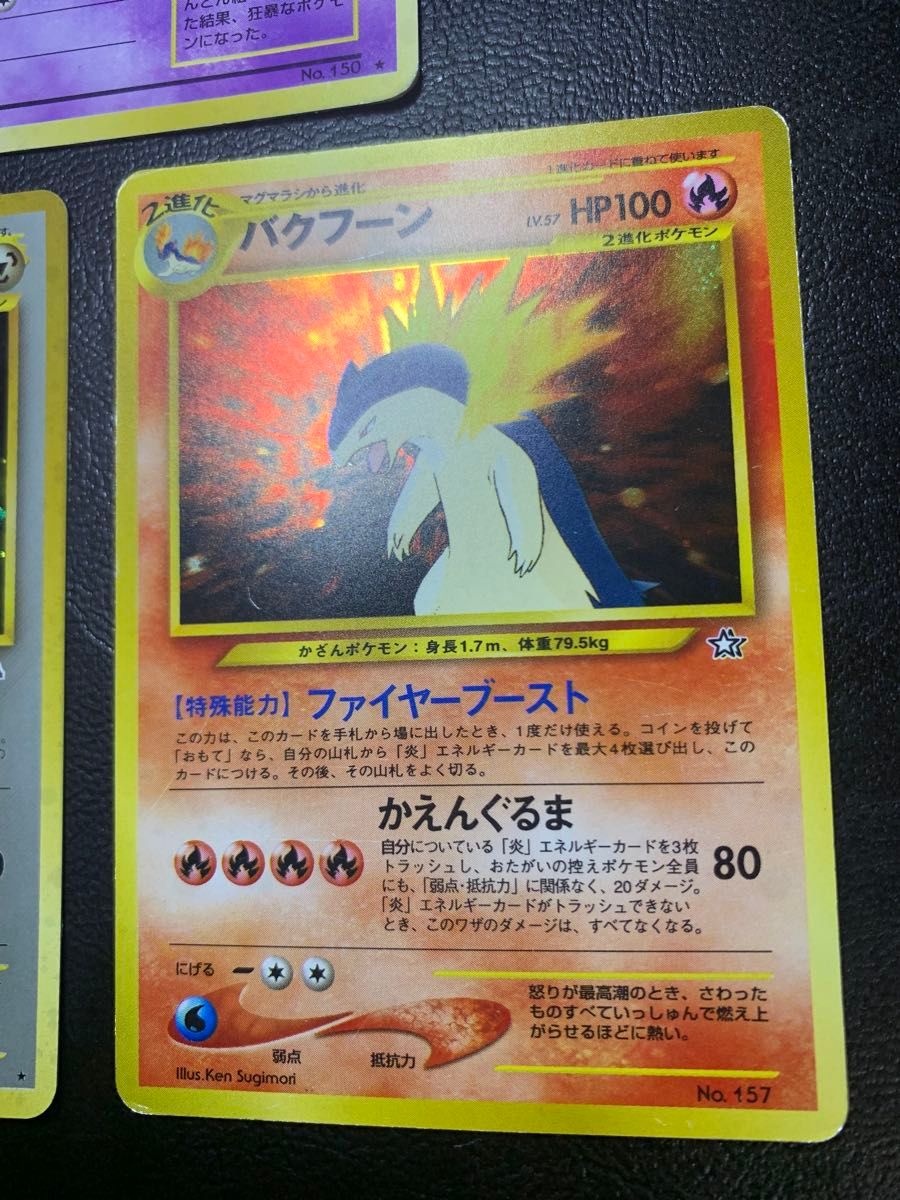 ポケモンカード/レアカード5枚セット ポケモンカード旧裏 ポケモンカード/レアカード5枚セット ポケモンカード旧裏