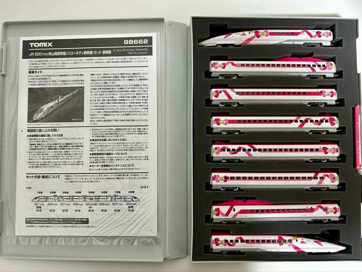 未使用】 TOMIX トミックス JR西日本 500-7000系山陽新幹線 未使用】 TOMIX トミックス JR西日本 500-7000系山陽新幹線