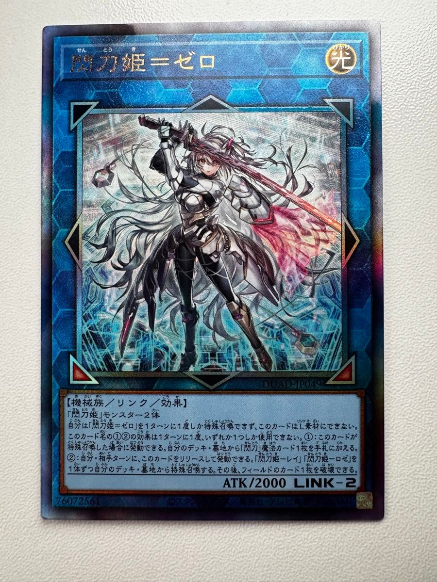 遊戯王 閃刀姫ゼロ レリーフ|Yahoo!フリマ(旧PayPayフリマ) 遊戯王 閃刀姫ゼロ レリーフ|Yahoo!フリマ(旧PayPayフリマ)