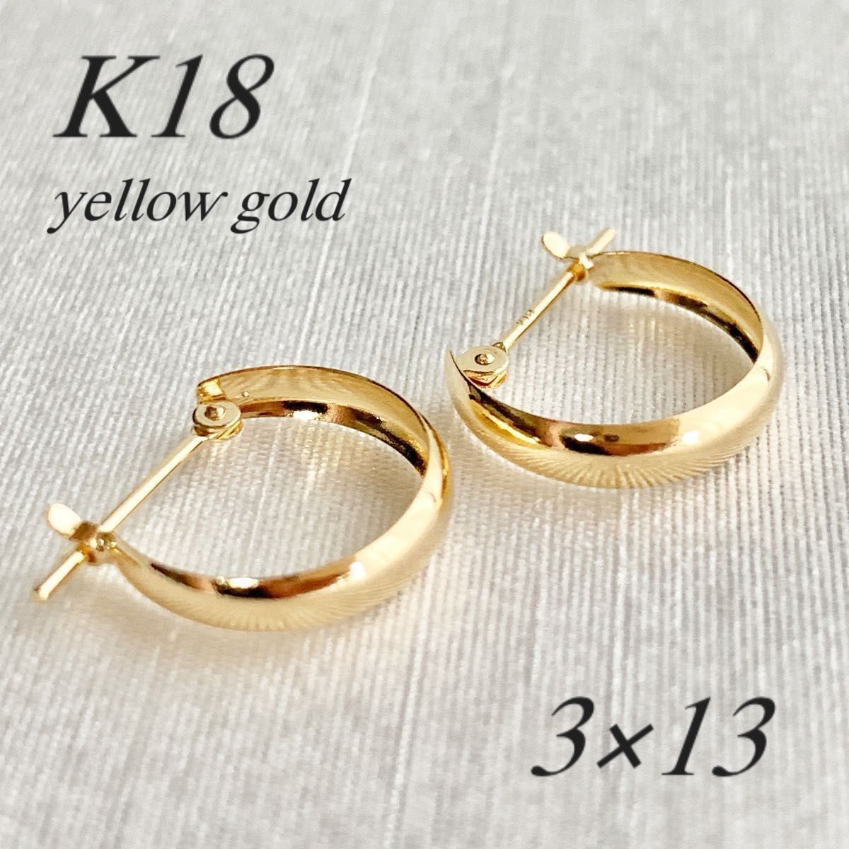地金 18金【3×13mm 月甲フープピアス】Yゴールド K18刻印入 新品 地金 18金【3×13mm 月甲フープピアス】Yゴールド K18刻印入 新品