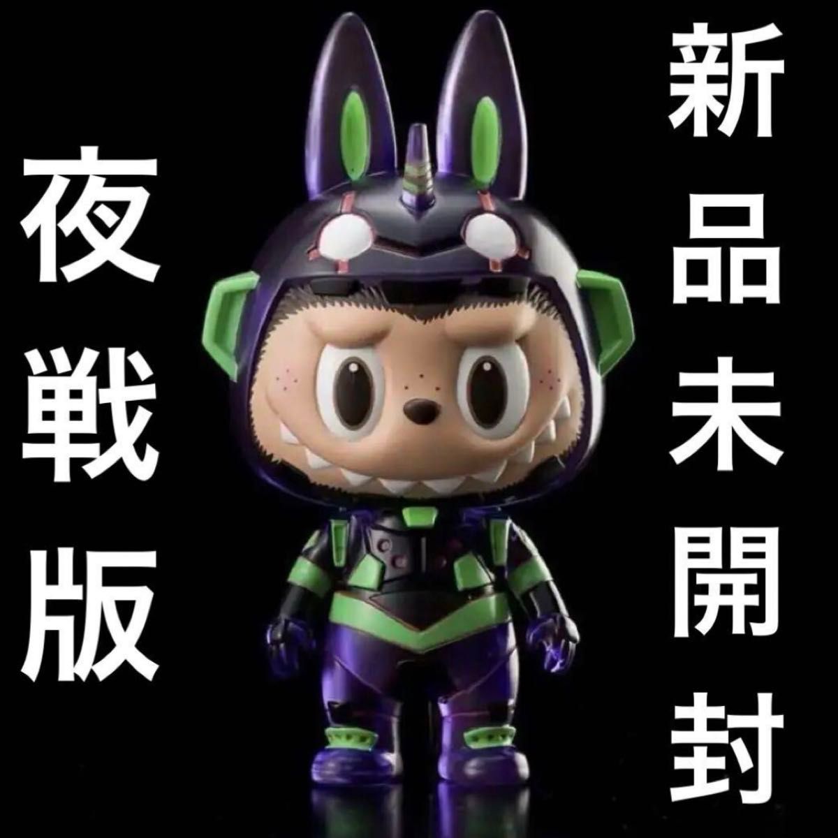 超限定】 labubu 初号機 夜戦版 エヴァンゲリオン 限定 ラブブ 超限定】 labubu 初号機 夜戦版 エヴァンゲリオン 限定 ラブブ