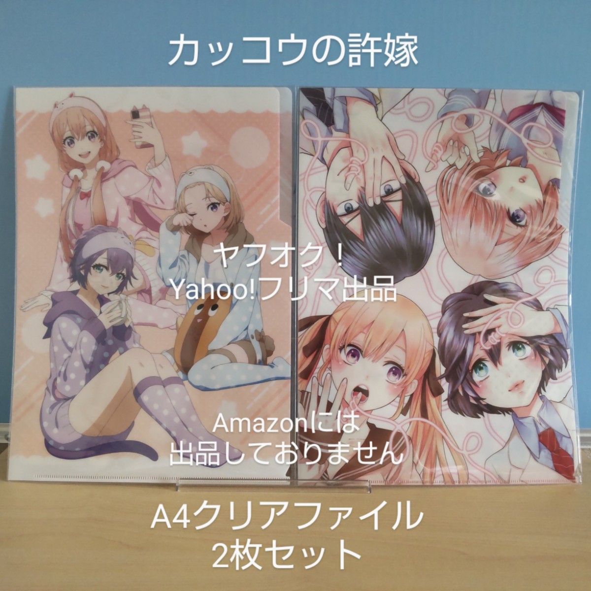 未開封】 カッコウの許嫁 A4クリアファイル 2枚セット 天野 未開封】 カッコウの許嫁 A4クリアファイル 2枚セット 天野